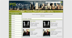 Desktop Screenshot of pgcity.net