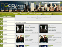 Tablet Screenshot of pgcity.net